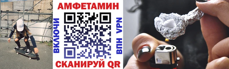 купить закладку Инсар Амфетамин 98%