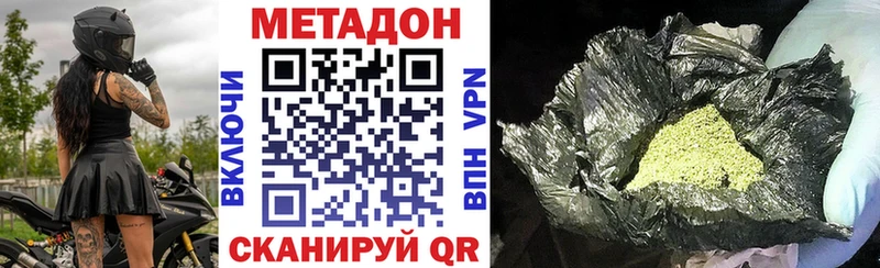 МЕТАДОН белоснежный  магазин продажи наркотиков  Инсар 